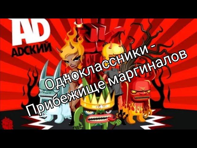 В Одноклассниках назвал Токаева врагом Казахстана, после чего в комментариях открылся портал в АД.