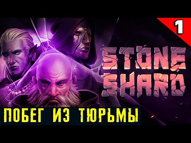 Stoneshard – небольшой обзор и прохождение новой пошаговой РПГ от российских разработчиков #1