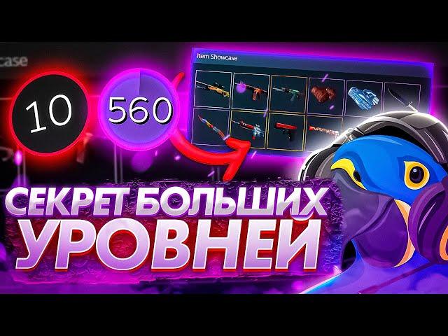 Как БЫСТРО поднять 100 уровней в STEAM / Что дает БОЛЬШОЙ уровень [СТИМ]