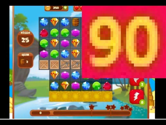 Игра "Сокровища Пиратов" 90 уровень (Как пройти на три звезды без бонусов)...
