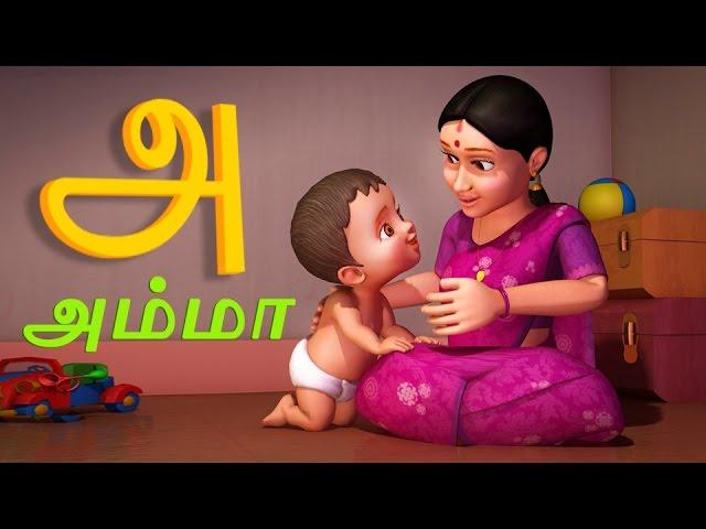 அ சொல்லலாம் | Tamil Rhymes for Children | Infobells