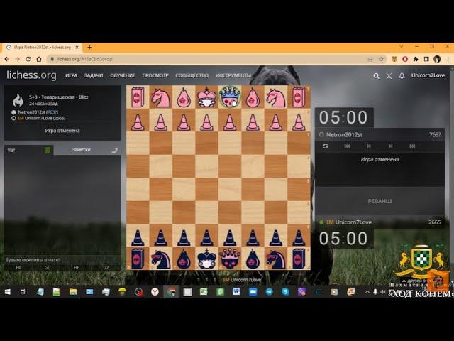 Шахматная платформа lichess.org [RU] Интересные функции и не только :)