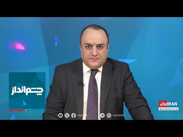 چشم‌انداز: دومین خنجر خامنه‌ای به پزشکیان؛ چرا ظریف حذف شد؟