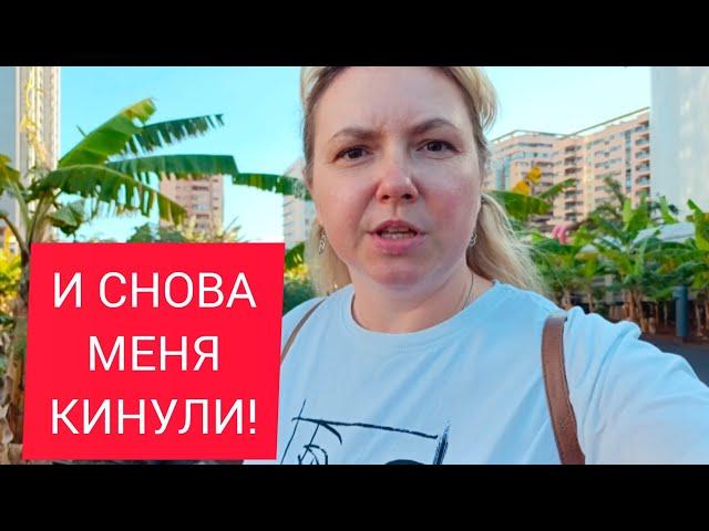 ДАЙТЕ ЖАЛОБНУЮ КНИГУ!  Тенерифе. Испания. 19.05.2025