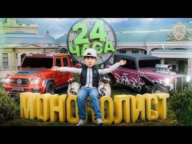 24 часа из ЖИЗНИ МОНОПОЛИСТА в GTA (РАДМИР РП)