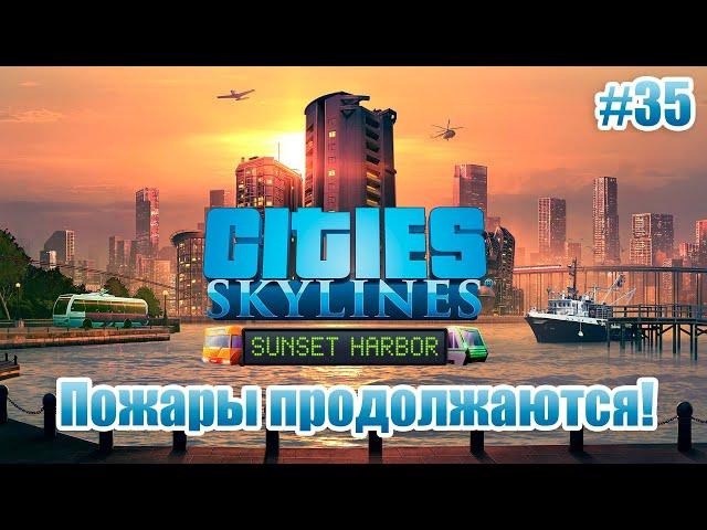 Кампус! - Cities: Skylines Sunset Harbor #35