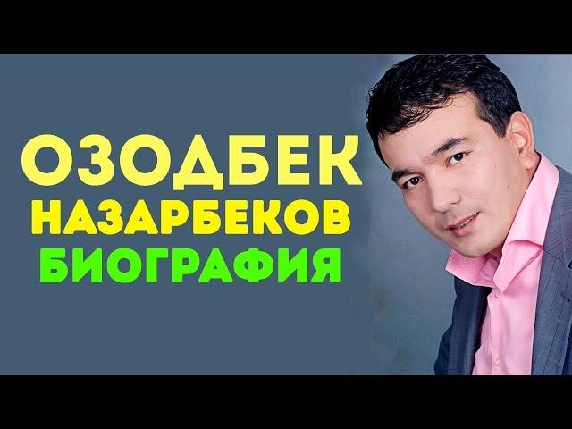 ОЗОДБЕК НАЗАРБЕКОВ БИОГРАФИЯ \ VOYDOD