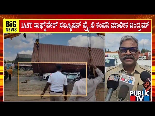 Bengaluru Rural SP CK Baba Briefs About The Accident | Nelamangala