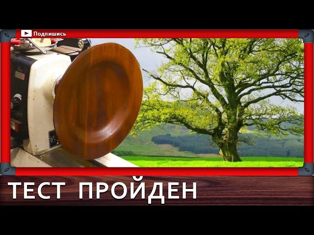 деревянная тарелка