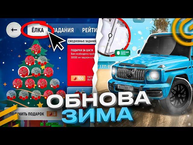 ️ОБНОВА ЗИМА ГРАНД МОБАЙЛ УЖЕ ЗАВТРА? - СЛИВ ОБНОВЫ В GRAND MOBILE