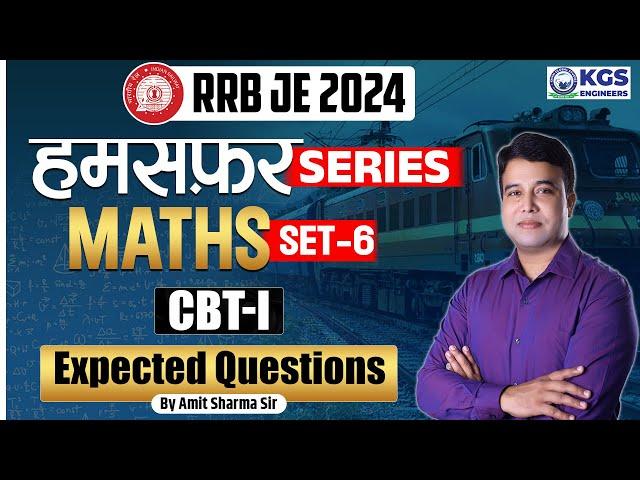 RRB-JE 2024 || Humsafar Series CBT-I || Maths Expected Questions Set-6 || By Amit Sir