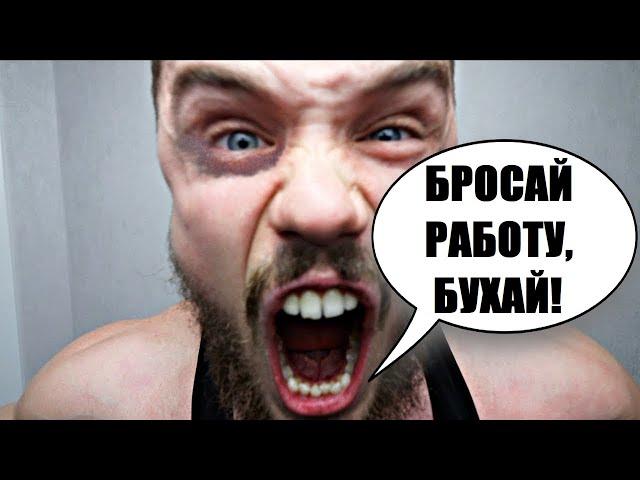 Войтенко - Бросай свою работу! (и универ тоже) | RYTP