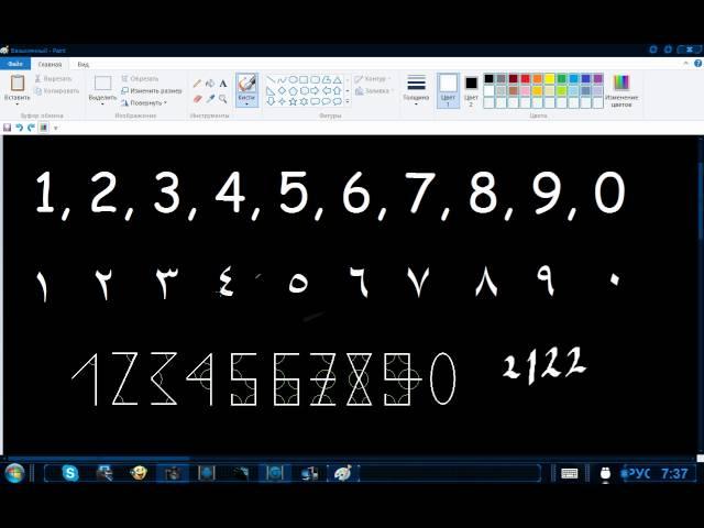 39 урок  Арабские цифры