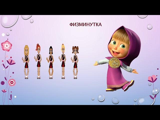 Ата Мекенимдин жаратылышы. Мекен таануу 1 класс