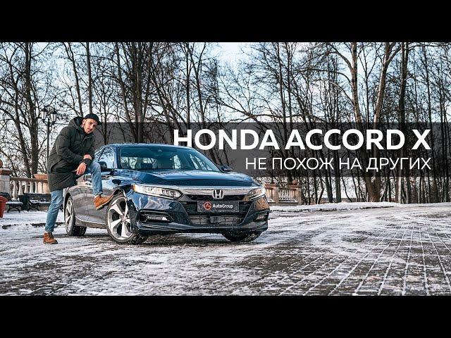 Обзор Honda Accord X / Авто из США / Хонда Аккорд не похож на других / Авто D-class