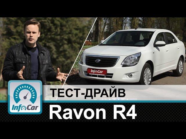 Ravon R4 - тест-драйв InfoCar.ua (Равон Р4)