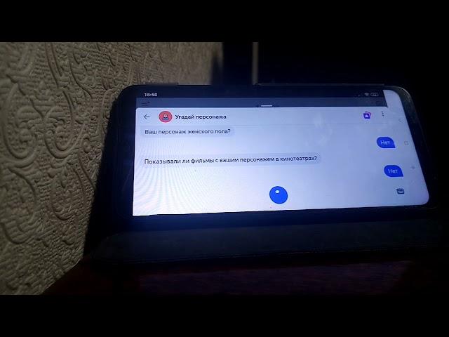 Яндекс Алиса угадывает персонажей из 13 карт