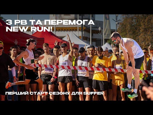 3 PB та перемога на 10км! Як пройшов перший великий старт сезону для Suffer