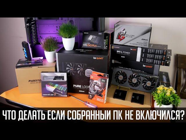 ‍Не включается компьютер после сборки или горит лишь черный экран? Варианты решения проблемы.