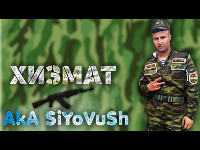 КЛИП  aKa_SiYoVuSh - Хизмат NEW. HIT 2022