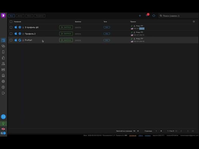 Как работать в Dolphin anty с одного мобильного прокси в любом количестве профилей (напр., фб-акки)