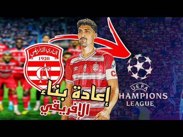 Rebuilding the Tunisian African Club  in the Turkish League to win the Champions League ️|FL24||