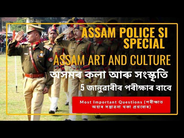 Assam Police SI Art and Culture || Assam Police SI Art and Culture Questions @educationidea