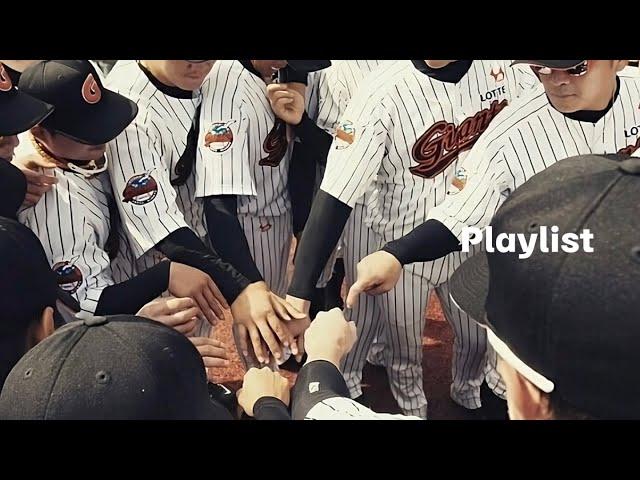 2025 KBO, 우리 팀의 승리는 내가 이끈다 | 야구 Playlist 