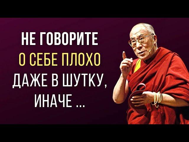 ЗНАТЬ бы это РАНЬШЕ! Мудрейшие высказывания о ЖИЗНИ от Восточных Мудрецов.