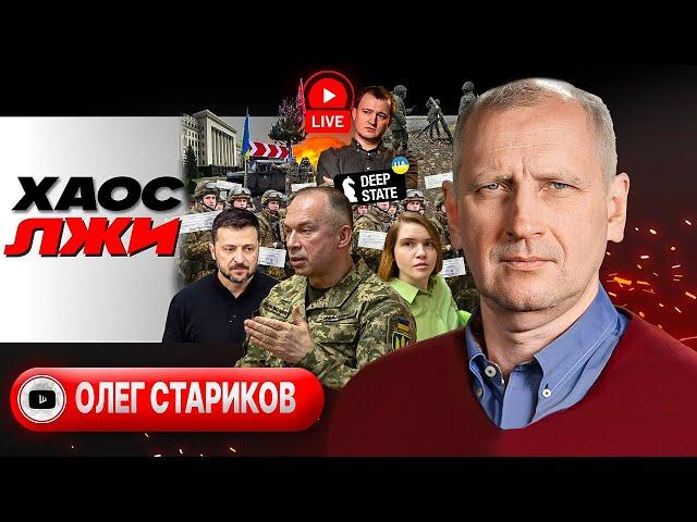  Цепочка КОТЛОВ: ВСУ вырываются чудом! Хаос управления. Цензура Сырского  OSINT. Мобилизация детей