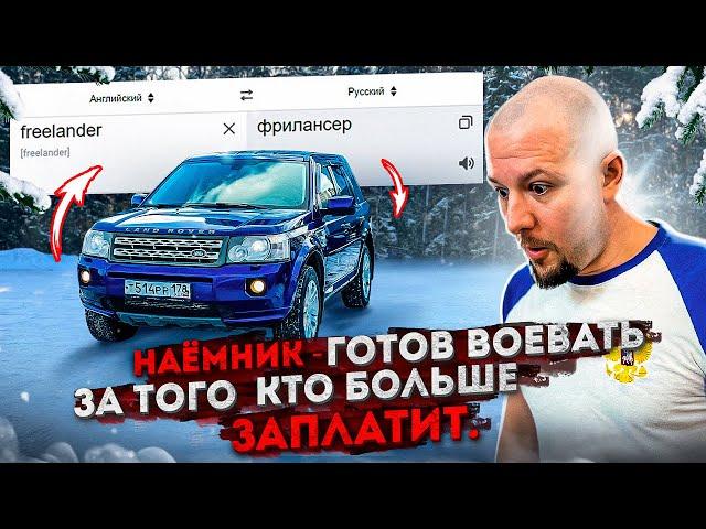 Freelander 2 старый надёжный Land Rover? или таки ломучее?