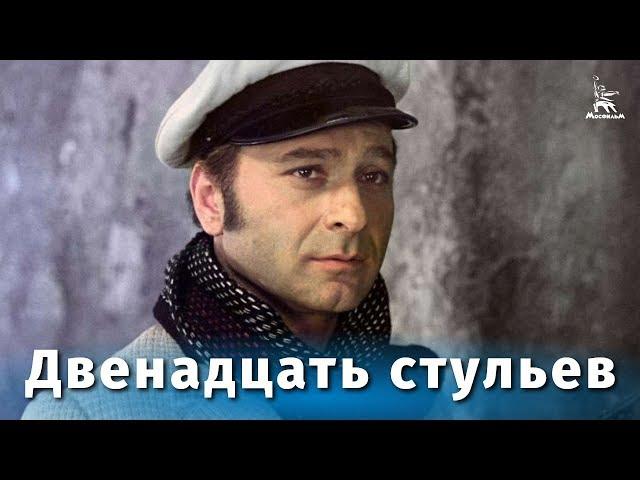 Twelve chairs (comedy, dir. Leonid Gaidai, 1971)