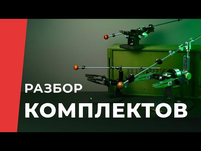 Все комплекты заточных устройств TSPROF.