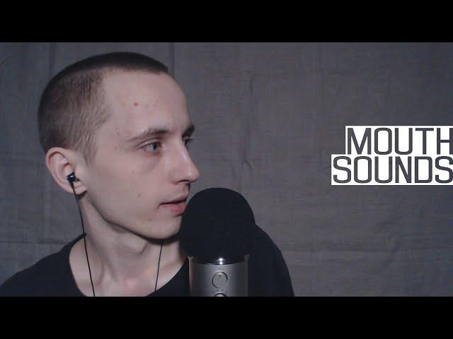 АСМР Звуки Рта / ASMR Mouth Sounds (No Talking)