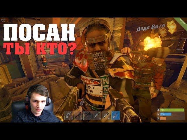 ПРОНИК В КЛАНОВЫЙ ДОМ. АГЕНТ 007. УБИЛ ВЕСЬ КЛАН - RUST