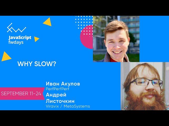 Why slow? [ru] /  Иван Акулов, Андрей Листочкин