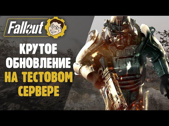 НОВЫЕ ОПЕРАЦИИ, НОВОЕ УБЕЖИЩЕ, ПЕРК МЕНЕДЖЕР, РАСШИРЕНИЕ КЕМПА ► FALLOUT 76