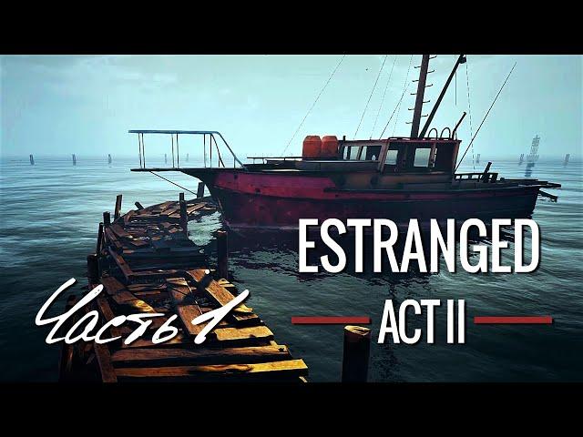 СКВОЗЬ ЩЕЛИ | Estranged: Act 2 | Часть 1