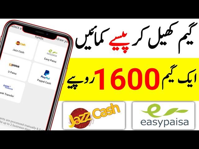 Play Game And Earn Money in pakistan 2024( Withdraw Easypaisa JazzCash )