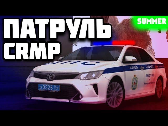  СПЕЦПОЛК ДПС ЛОВИТ БАНДИТОВ  ПАТРУЛЬ НА RADMIR RP  