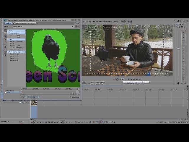 Работа с футажами  в  Sony Vegas (Chromakey)