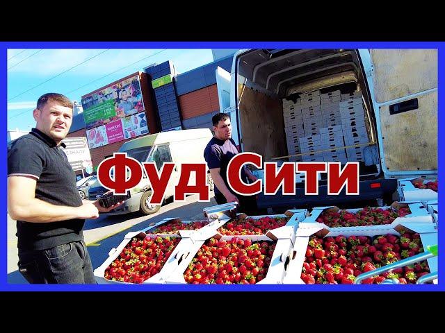 Food City, June 2024. Review and prices. The main market of Russia.