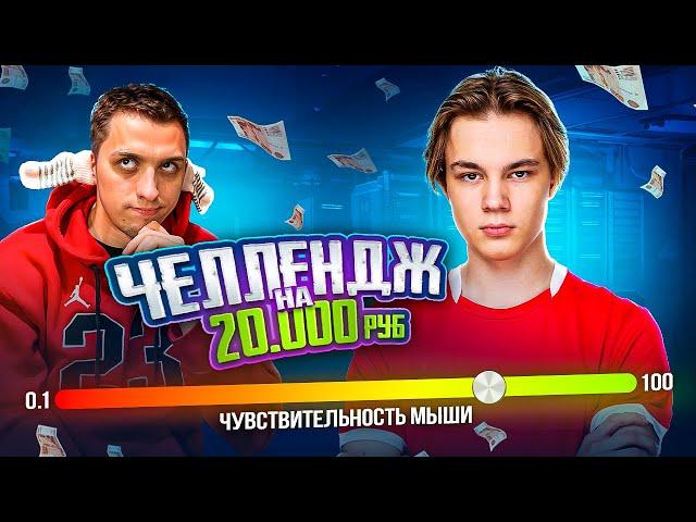 SKILLZES ️ ВЫПОЛНИ ЧЕЛЛЕНДЖ В PUBG MOBILE и ПОЛУЧИ 20 000 РУБЛЕЙ | ПУБГ МОБАЙЛ