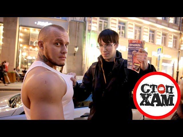 SCHOOLBOY against the Russian Mafia / СтопХам - обидели ботаника! Качки заступились