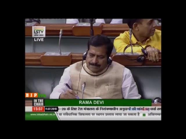 Smt. Ranjanben Bhatt on The Demands for Grants under the control of the Railway Ministry for 2019-20