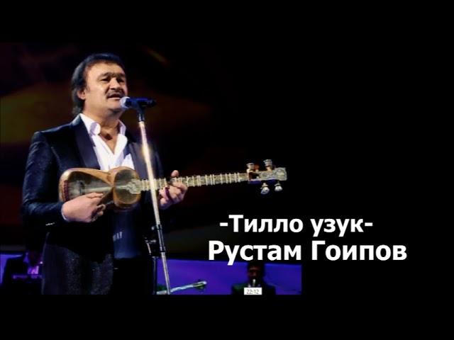 Рустам Гоипов - Тилло узук / Концерт дастуридан 2013й