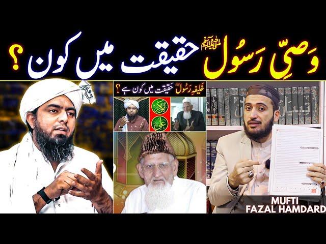 Rasool Ka Wasi Khalifa Kon Hai ? Reply To Engineer Muhammad Ali Mirza By Mufti Fazal Hamdard