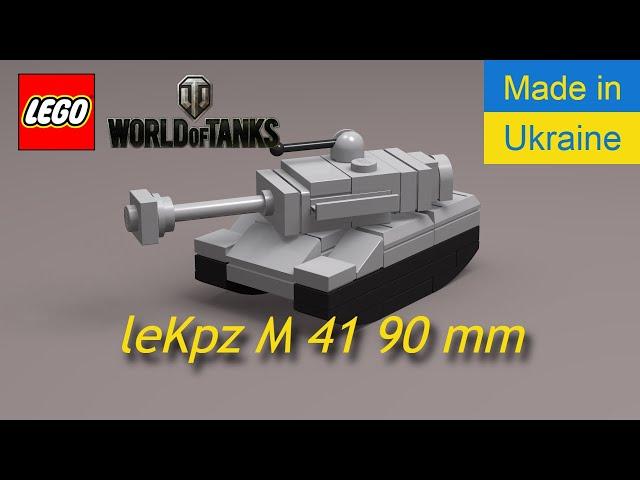 Лего міні танк LeKpz M 41 90 mm Lego mini tank LeKpz M 41 90 mm World of Tanks