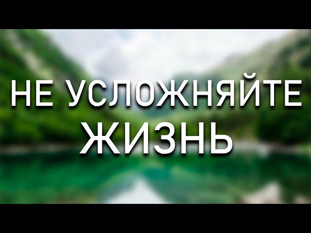 Не теряйте время, Обнаружьте себя настоящего