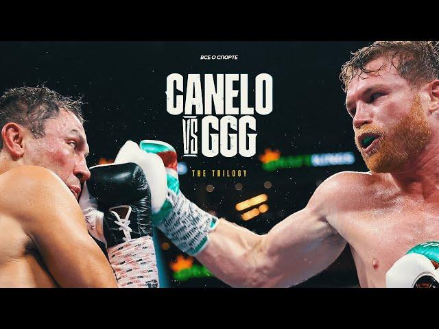 БОЙ. ГОЛОВКИН - КАНЕЛО. GGG vs Canelo. 18.09 2022 | Головкин проиграл | Все о спорте